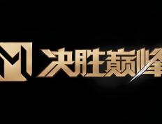 IM体育动画直播通道-昔日王者遭遇新挑战，实力对决持续激烈的简单介绍