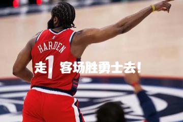 IM体育网页版登录入口-马刺爆冷火箭，拉文关键制胜