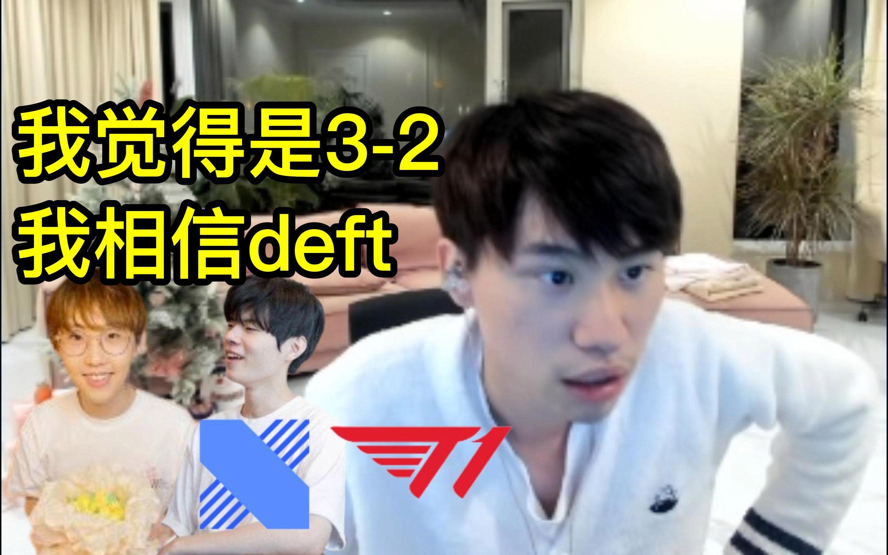 IM体育下载-包含DRX2轻取T1,Deft一己之力扛起全队的词条