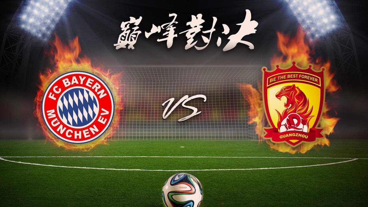 IM体育平台-拜仁慕尼黑战胜强敌，气势如虹的简单介绍