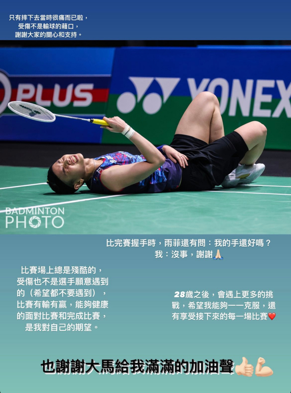 IM体育官网-中国队逆转印度队，戴资颖扛起全队